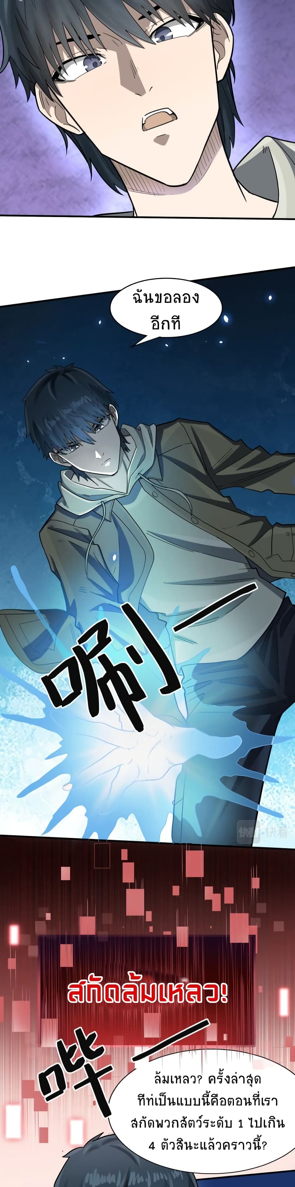 Global Killing Awakening SSS 8 23